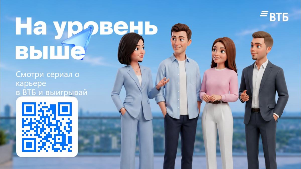 Карьерные возможности в Банке для студентов.